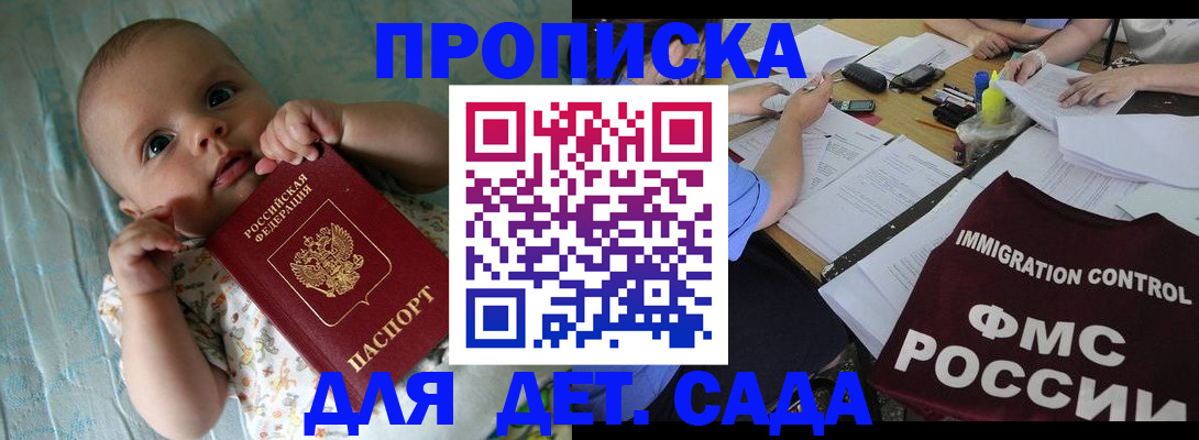 временная регистрация собственник в Махачкале